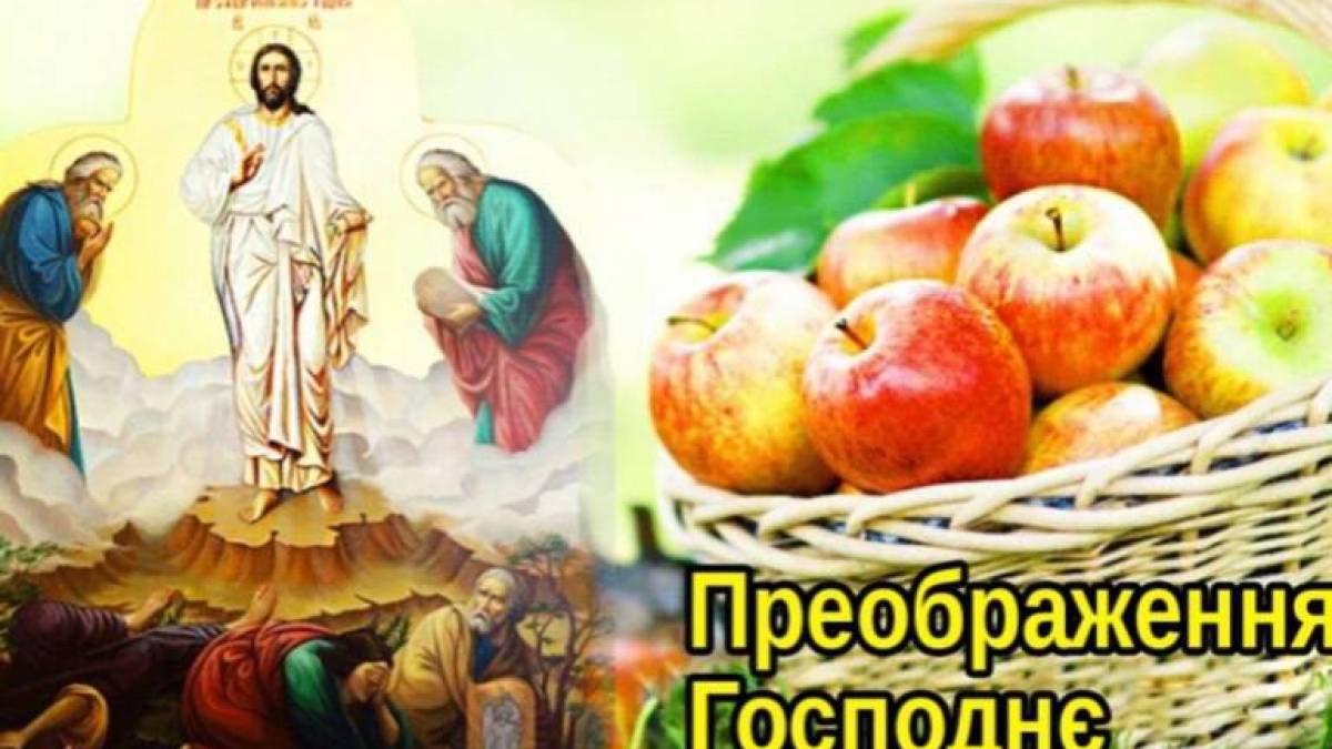 Церковне свято 6 серпня:  що гріх робити на Преображення Господнє