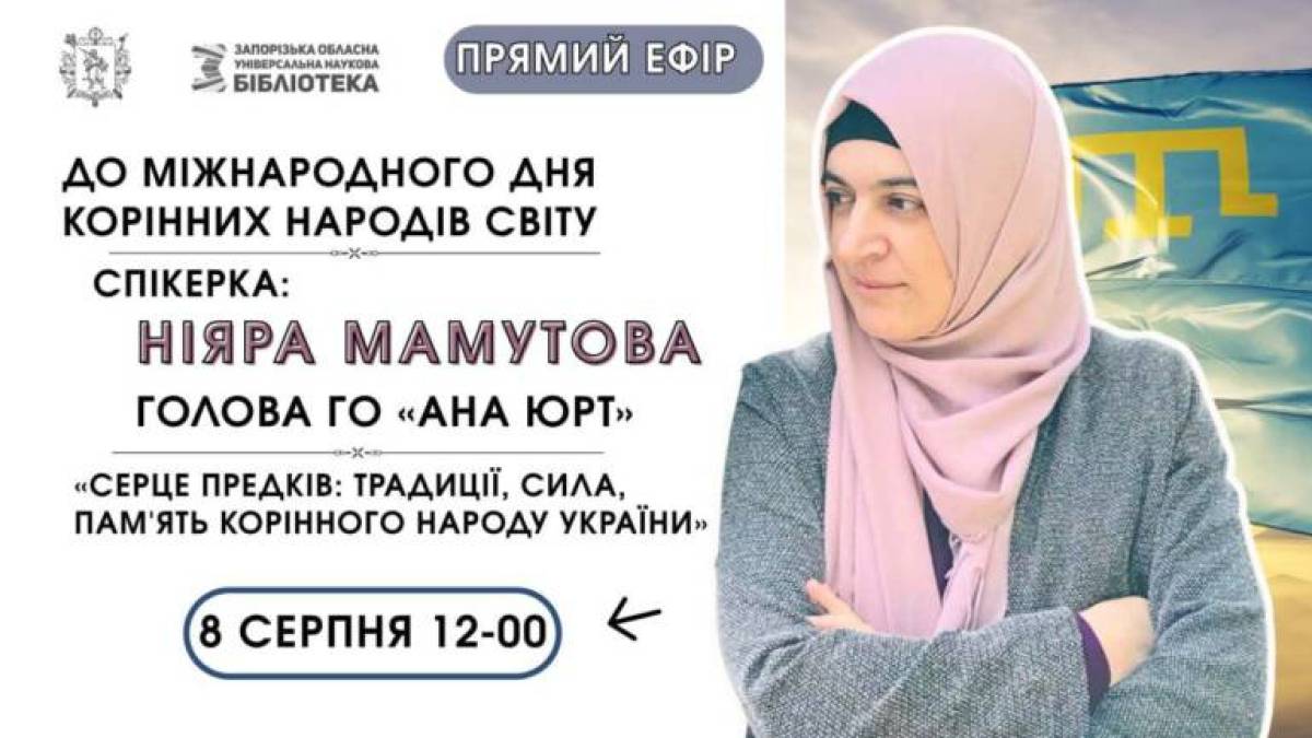 До Міжнародного дня корінних народів світу – прямий ефір в ЗОУНБ