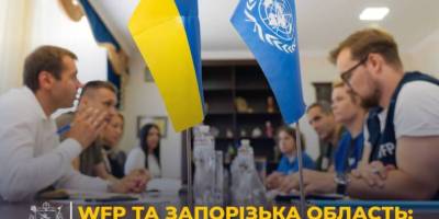 Підтримка, яка має значення: Запорізька область і Всесвітня продовольча програма ООН