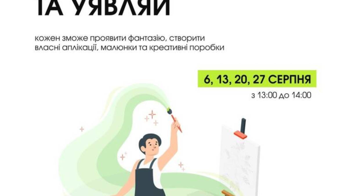 Творчі середи у розпалі на Кічкасі