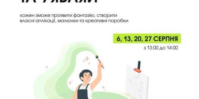 Творчі середи у розпалі на Кічкасі