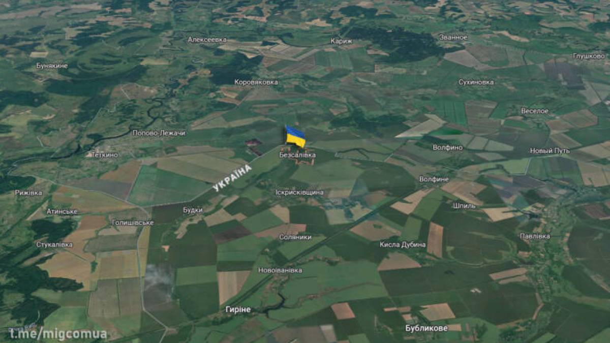 Сили оборони України звільнили та повністю зачистили село розташоване на кордоні з росією.
