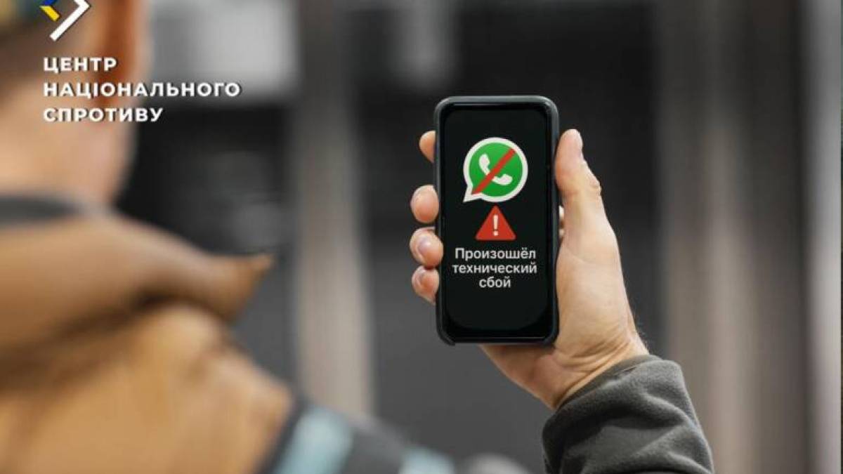  Кремль блокує WhatsApp на ТОТ України, прикриваючись “технічними збоями”