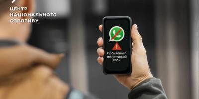  Кремль блокує WhatsApp на ТОТ України, прикриваючись «технічними збоями»