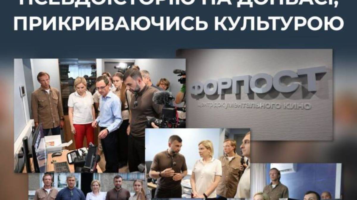 росія намагається нав’язати молоді на тимчасово окупованих територіях Донбасу прокремлівські погляди на історію.