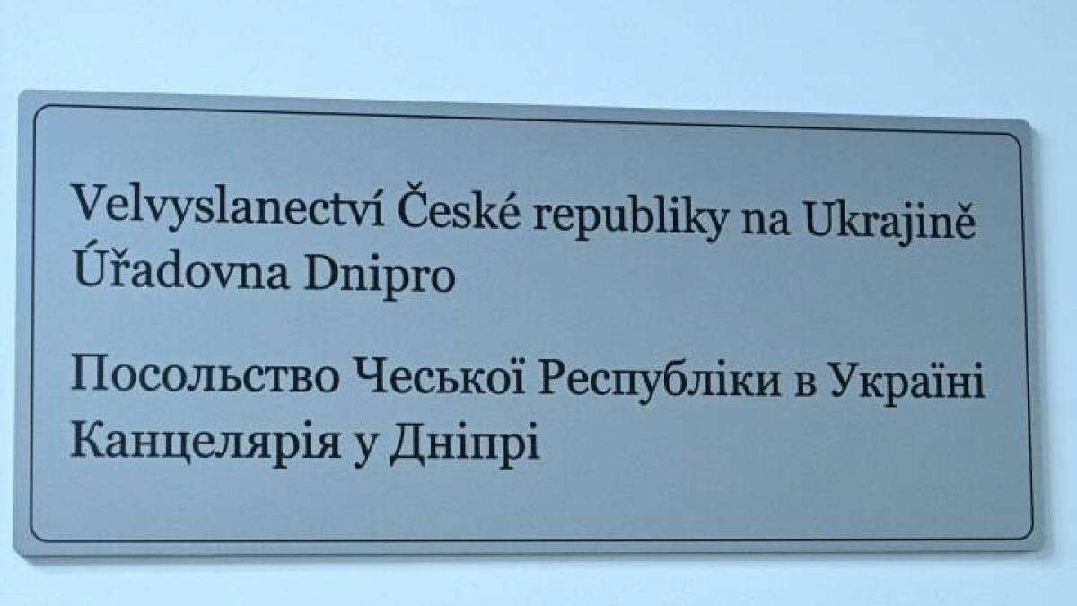 Чехія відкрила дипломатичне представництво країни у Дніпрі