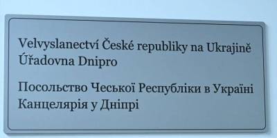 Чехія відкрила дипломатичне представництво країни у Дніпрі