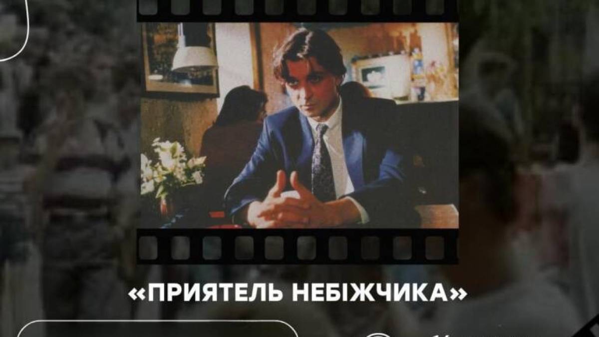 На суботній кіносеанс від Довженко-центр чекає  «Затишно space»