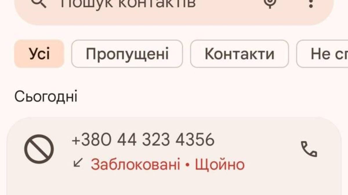 Обережно, в Україні активізувались телефонні шахраї, які повідомляють про «виграш у лотереї» або «акції»