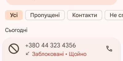 Обережно, в Україні активізувались телефонні шахраї, які повідомляють про «виграш у лотереї» або «акції»