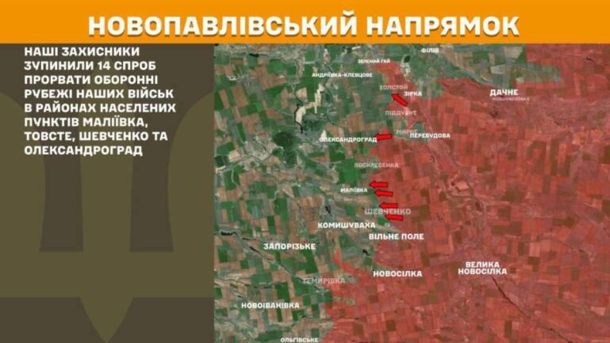 На Новопавлівському напрямку наші захисники зупинили 14 спроб прорвати оборонні рубежі