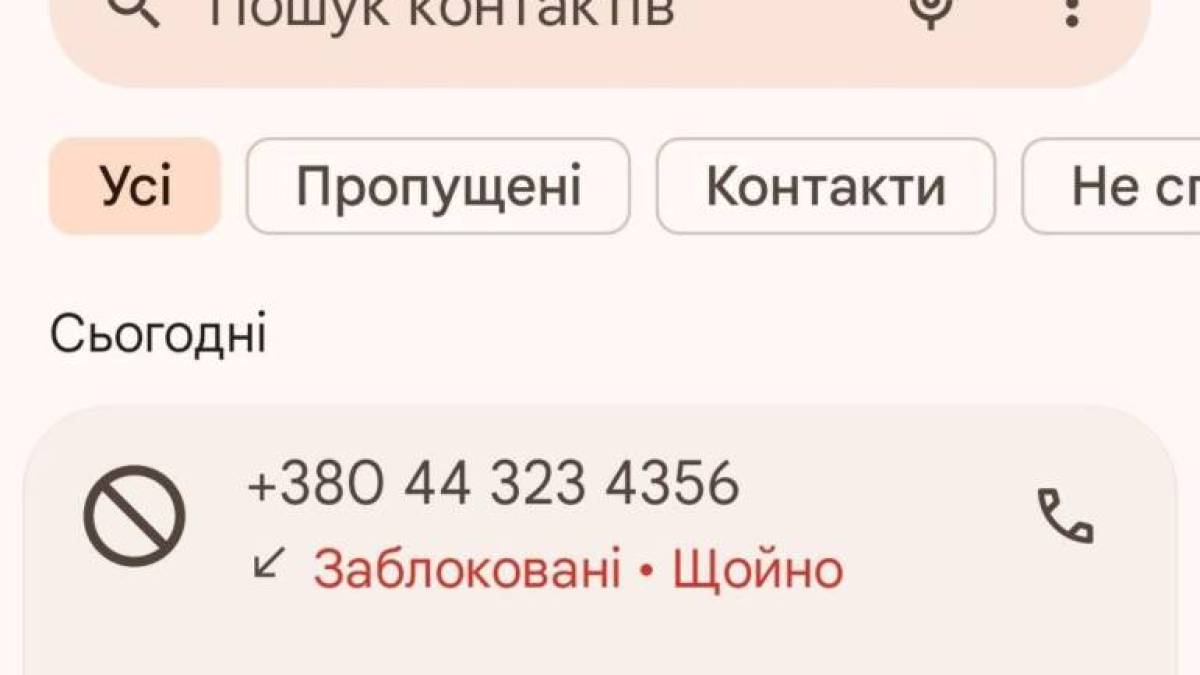 В Україні активізувались телефонні шахраї, які повідомляють про «виграш у лотереї» або «акції»
