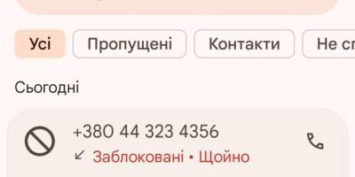 В Україні активізувались телефонні шахраї, які повідомляють про «виграш у лотереї» або «акції»