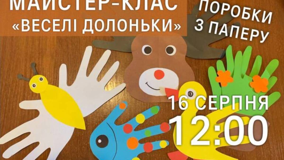Майстер-клас в історико-культурному комплексі «Запорозька Січ» 16 серпня