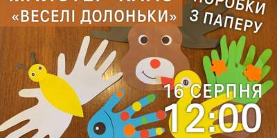 Майстер-клас в історико-культурному комплексі «Запорозька Січ» 16 серпня