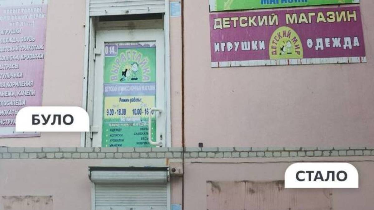 У Запоріжжі дерусифікували дитячий магазин (фото)
