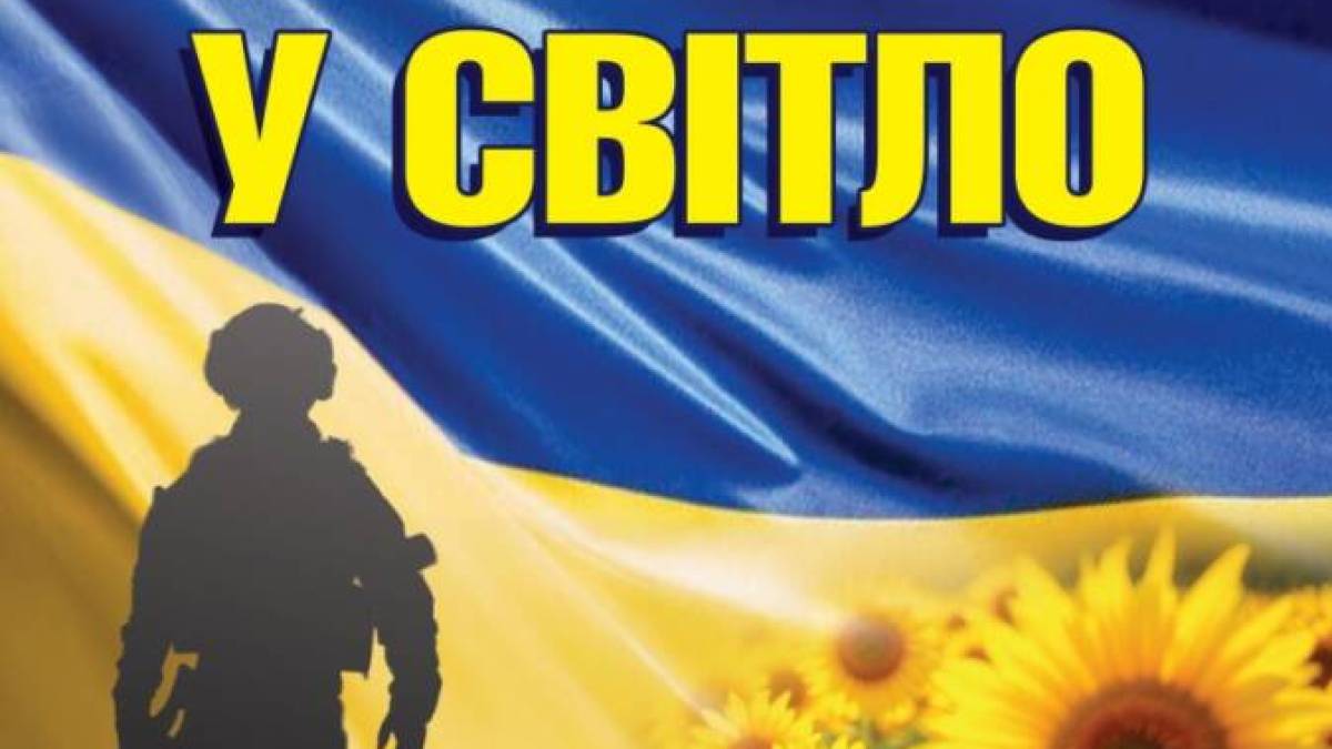 «Крізь біль – у світло» – програма Запорізької філармонії до щемкої дати