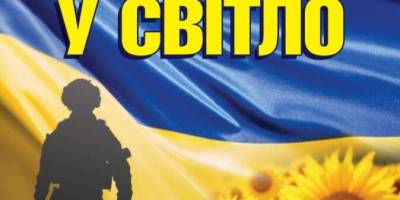 «Крізь біль – у світло» – програма Запорізької філармонії до щемкої дати