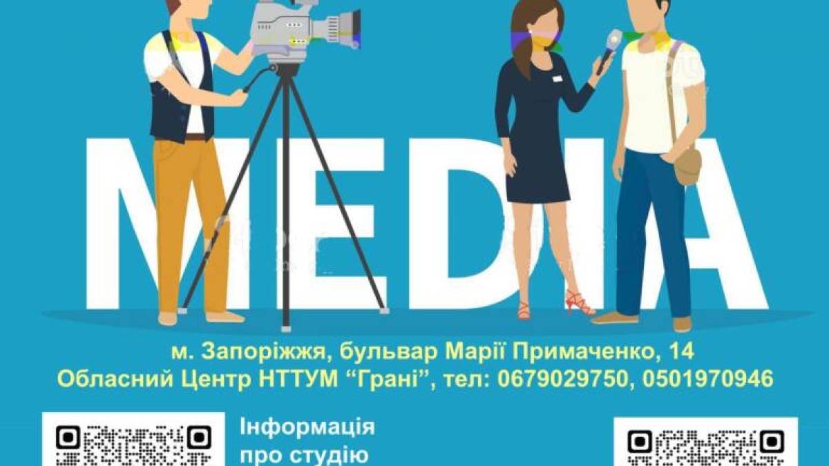 Дитячо-юнацька телестудія «Грані» пропонує разом розпочинати новий навчальний рік