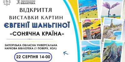 Завітайте на виставку «Сонячна країна»: тут і живопис, і петриківка