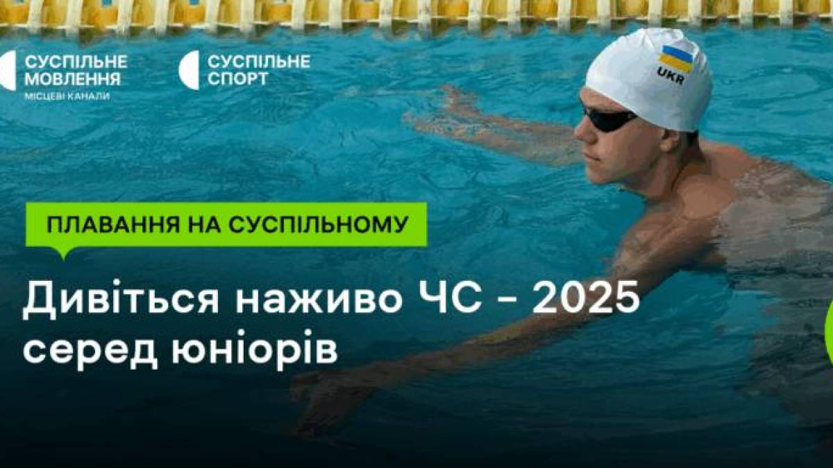 Програма ТК «Суспільне Запоріжжя» на вівторок, 19 серпня