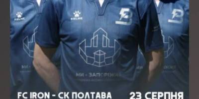 Футбол. 23 серпня запорізькі клуби грають в 1/32 Кубка України