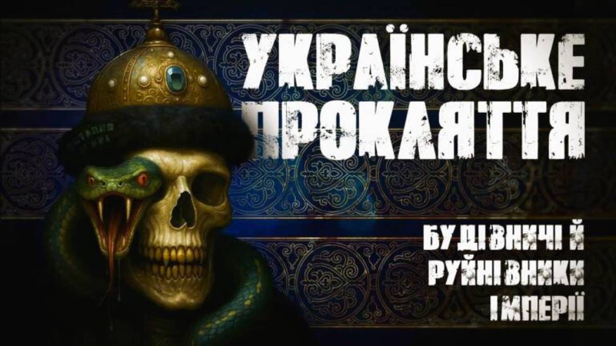 До Дня Незалежності Суспільне покаже завершальний епізод циклу «Остання війна»