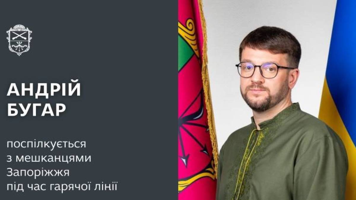 «Пряма» лінія першого заступника міського голови