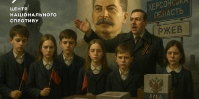 Кремль вчить українських дітей любити сталіна