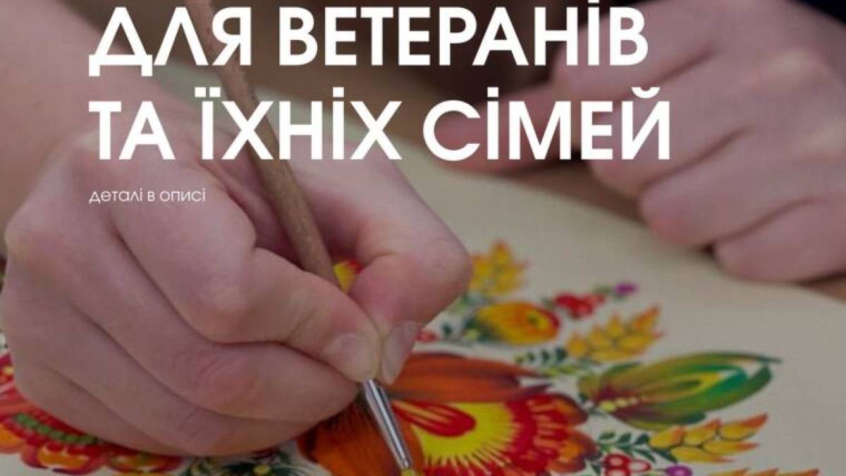 ЦКП Молодіжний пропонує долучитися то петриківського розпису
