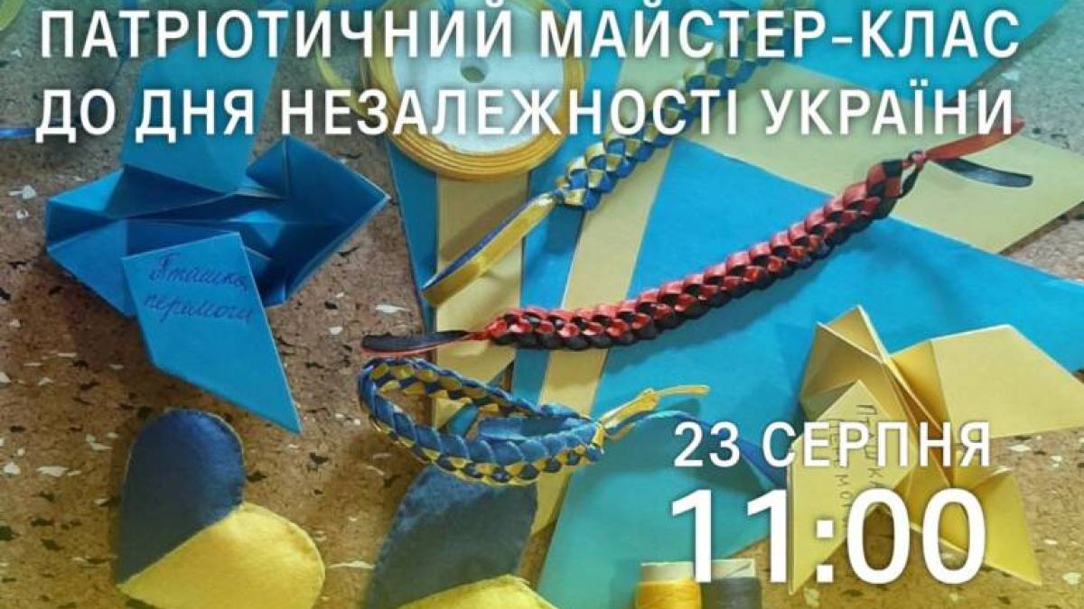 Патріотичний майстер-клас до Дня Незалежності України в історико-культурний комплекс «Запорозька Січ»