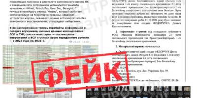 Інформація про 1,7 мільйона загиблих та зниклих безвісти військових ЗСУ у війні проти росії — ФЕЙК
