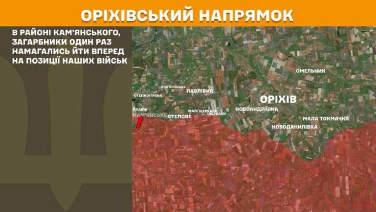 Оперативна інформація станом на 08:00 23.08.2025 щодо російського вторгнення