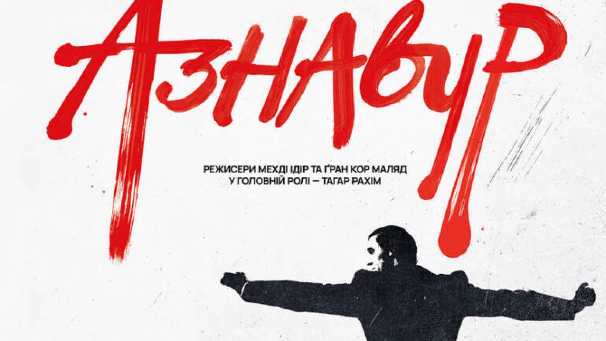 Кіноклуб «Сходження» запрошує у ККЗ імені Довженка на безкоштовний сеанс
