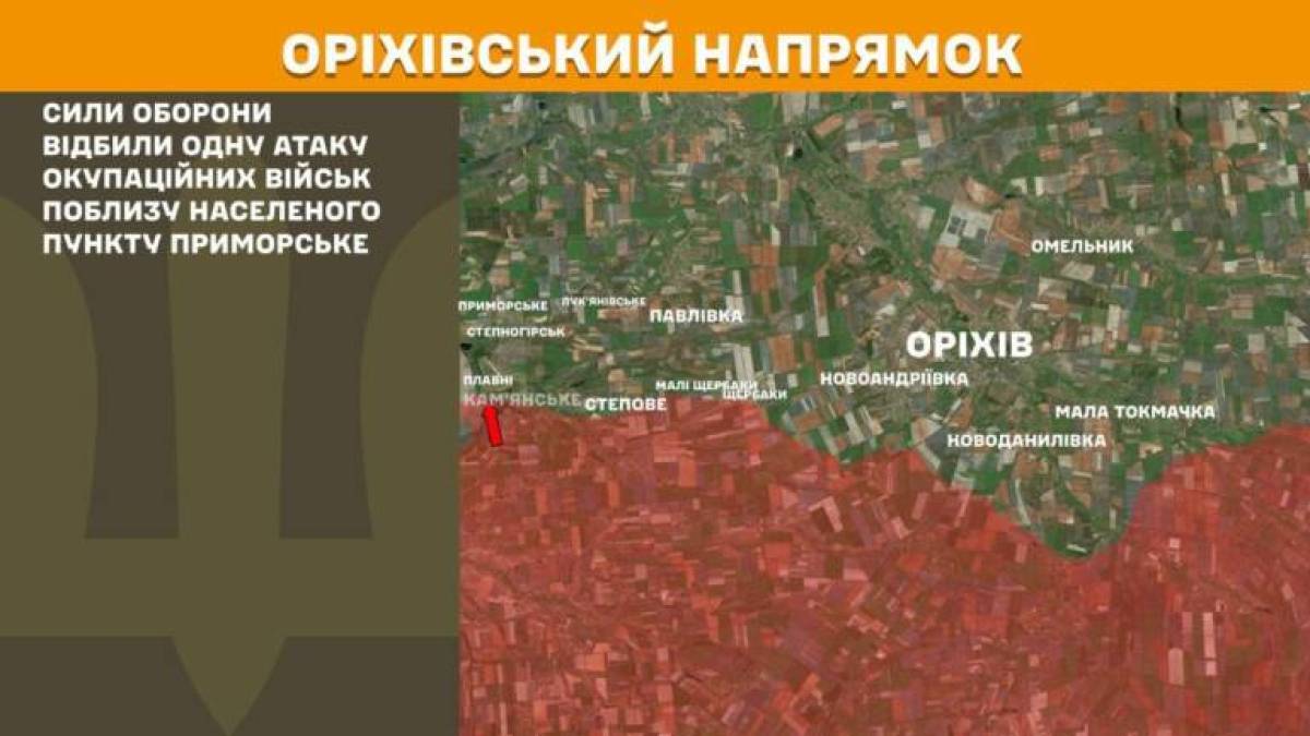 Оперативна інформація станом на 08:00 25.08.2025 щодо російського вторгнення