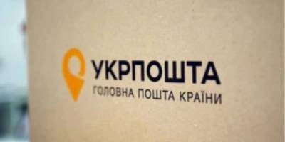 Змінюються тарифи на доставку відправлень “Укрпоштою”до США