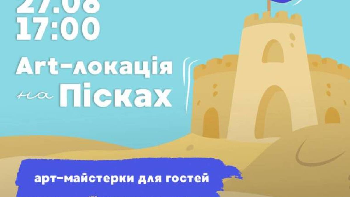 Бібліотека на Володимира Українця запрошує творчо провести літо