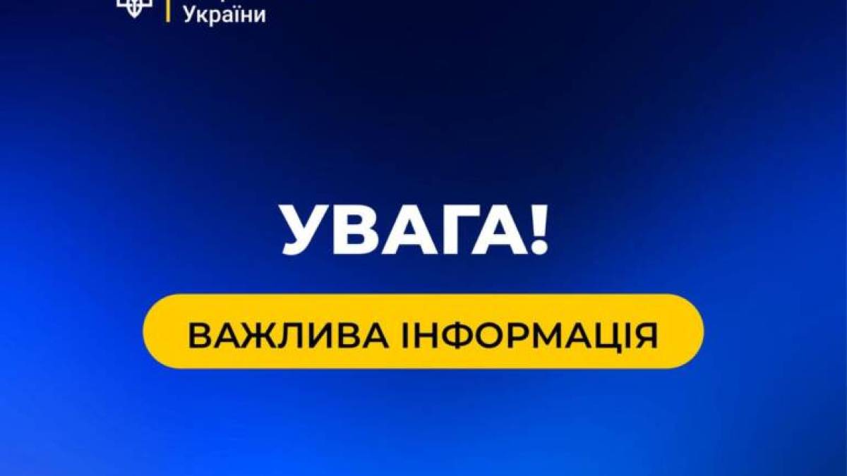 росіяни атакували об’єкти енергетичної та газотранспортної інфраструктури в шести областях України
