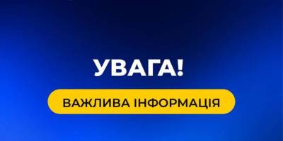 росіяни атакували об’єкти енергетичної та газотранспортної інфраструктури в шести областях України