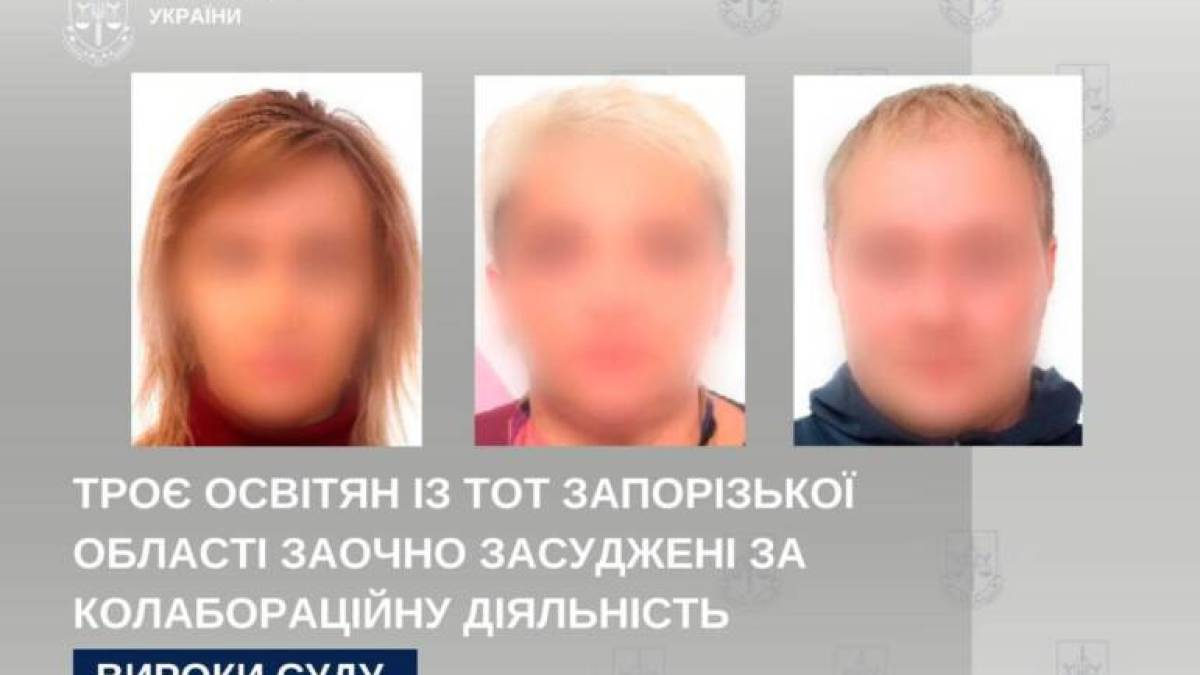 Трьох освітян із Бердянського району заочно засудили за колабораціонізм