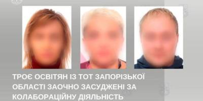 Трьох освітян із Бердянського району заочно засудили за колабораціонізм
