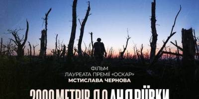 Вирішено: Україну на премії “Оскар”  представлятиме фільм “2000 метрів до Андріївки”