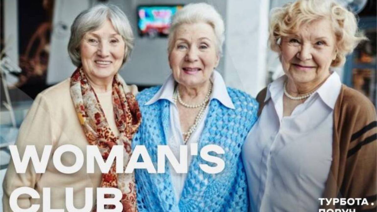 У Запоріжжі жінок елегантного віку запрошують провести час у “Woman’s club”