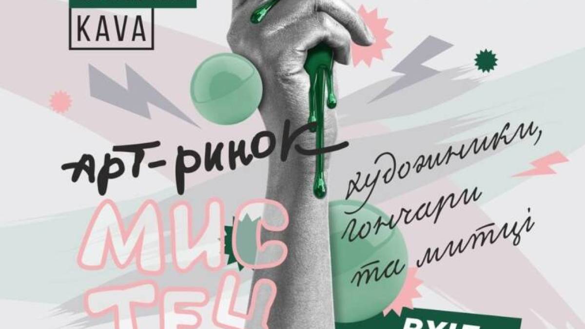 Запорізькі майстри представлять свої вироби на арт-ринку «Мистецтво»