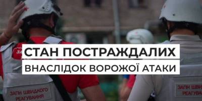 Вісім людей, постраждалих внаслідок ворожої атаки на Запоріжжя, залишаються у лікарнях