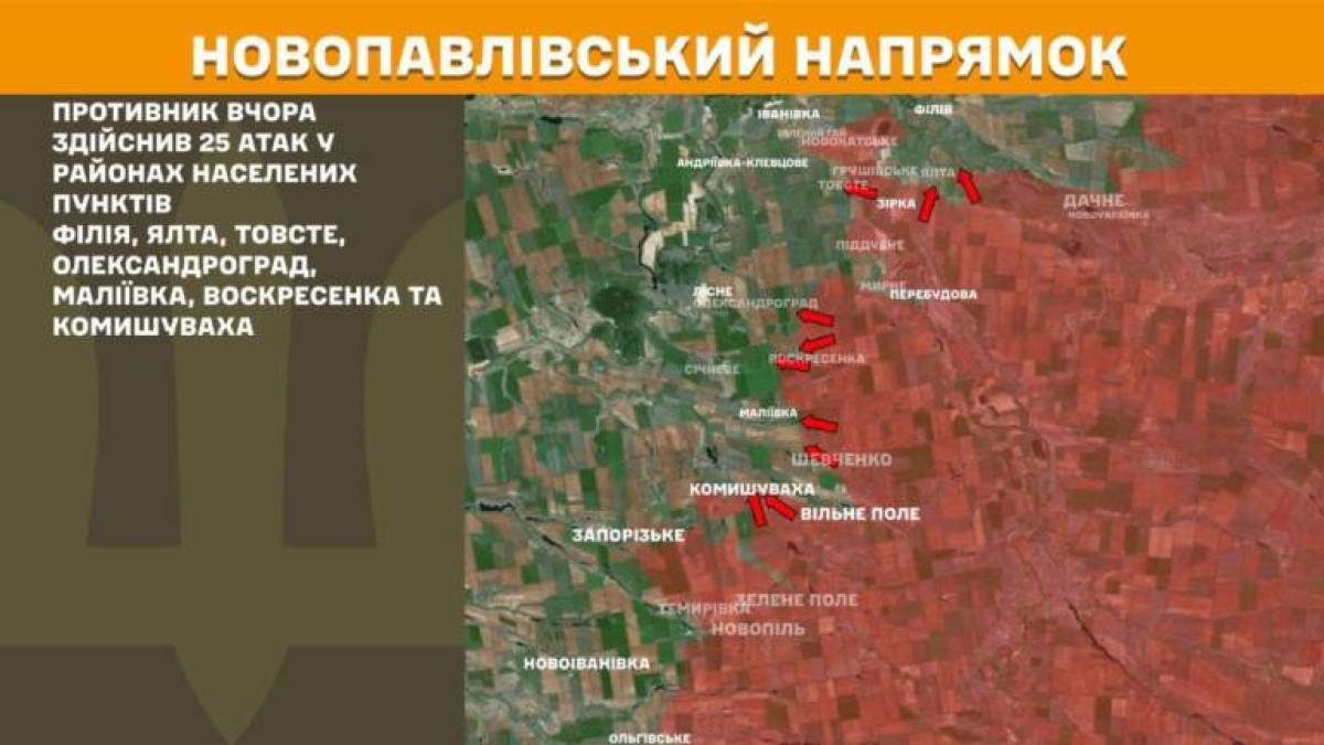 На Новопавлівському напрямку противник вчора здійснив 25 атак