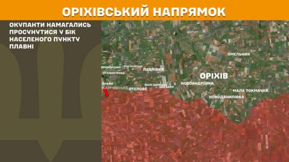 Ситуація на фронті у Запорізькій області