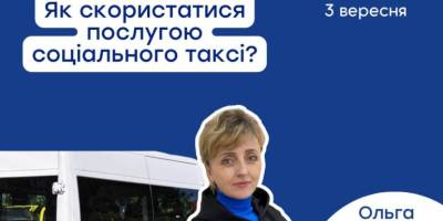 Запоріжців навчатимуть, як скористатися послугою “соціальне таксі”