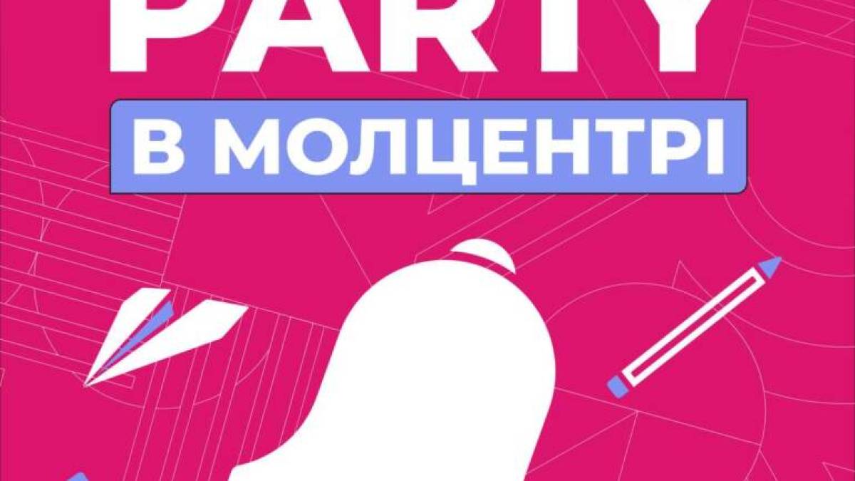 Навчатися з драйвом навчать студентів та школярів у Молодіжному центрі