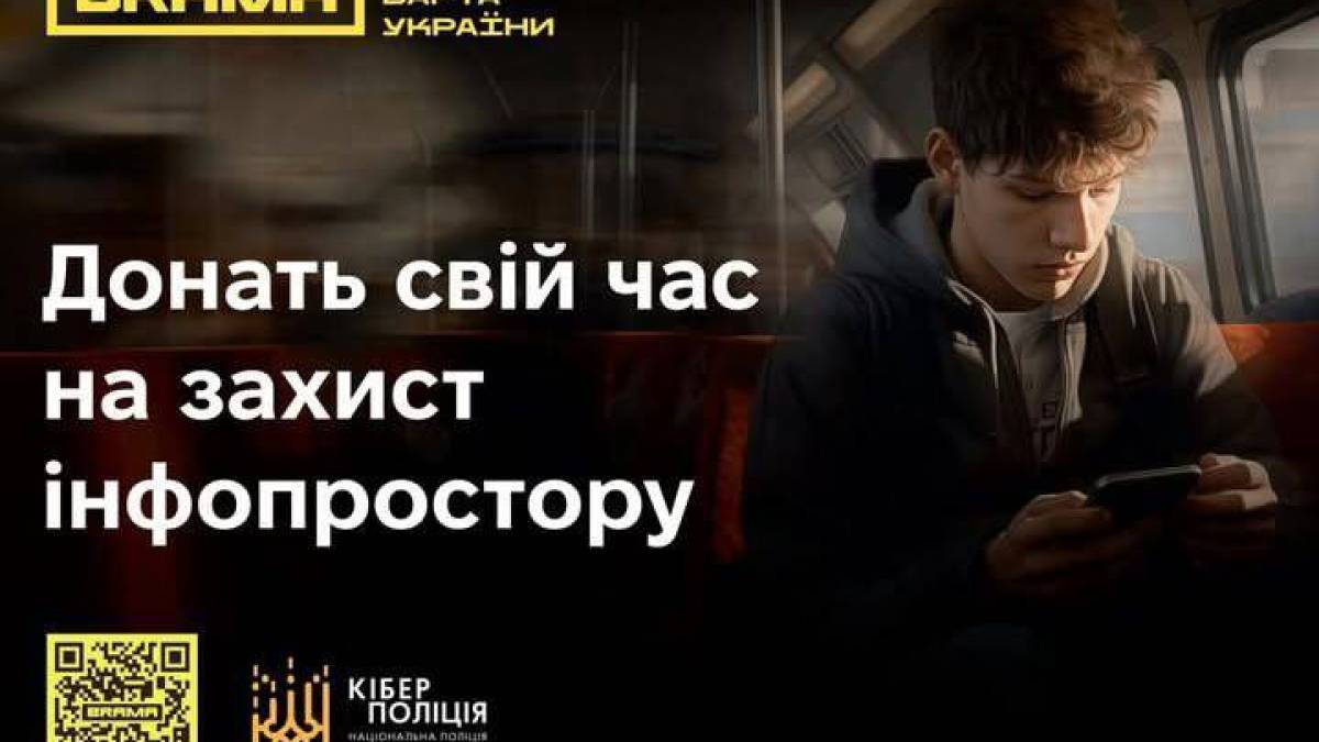Долучайтеся до національного проєкту «BRAMA»«BRAMA»